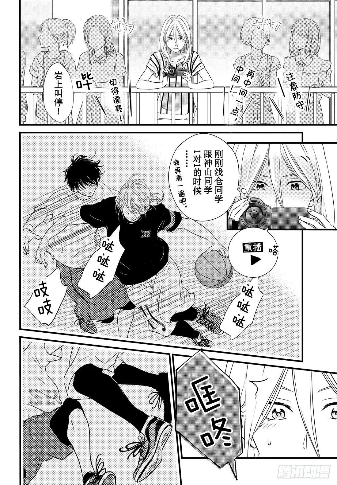 守望春天歌曲漫画,period.26「reveng2图