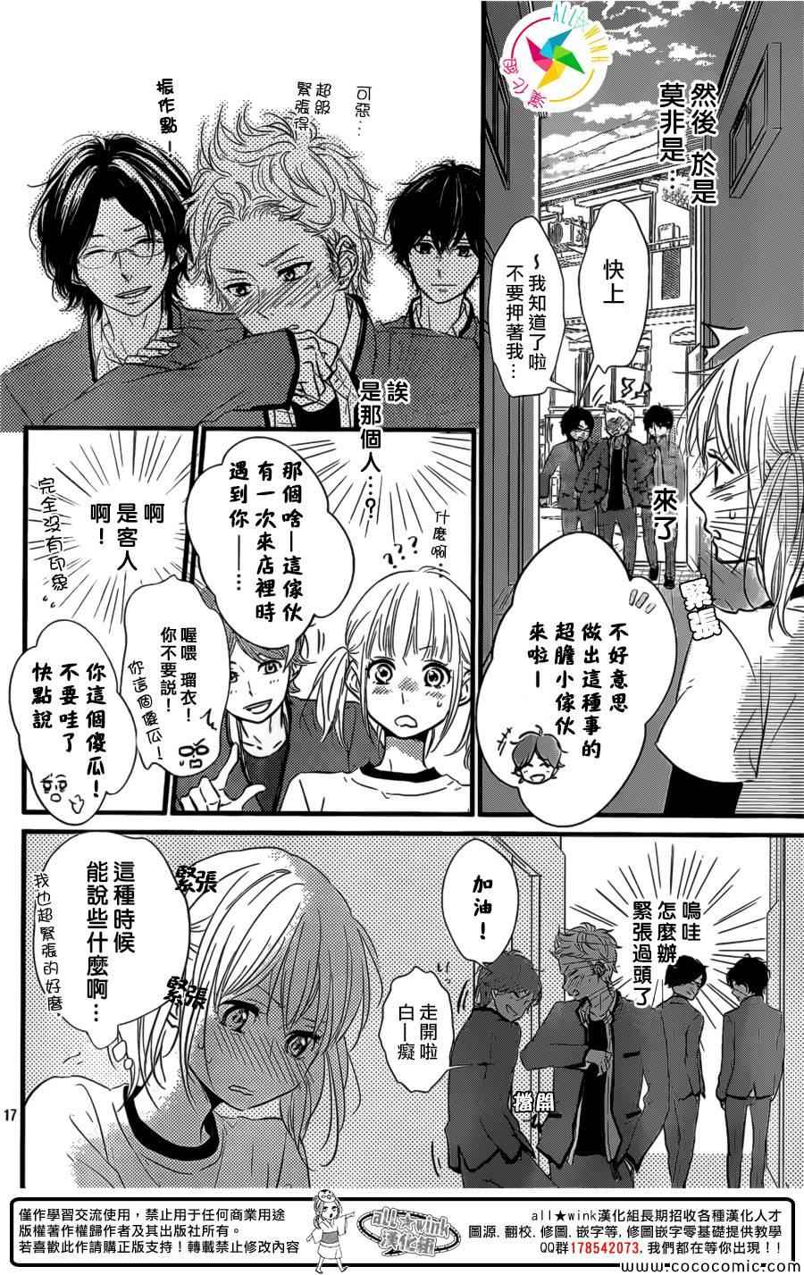 守望春天歌曲漫画,第1话1图