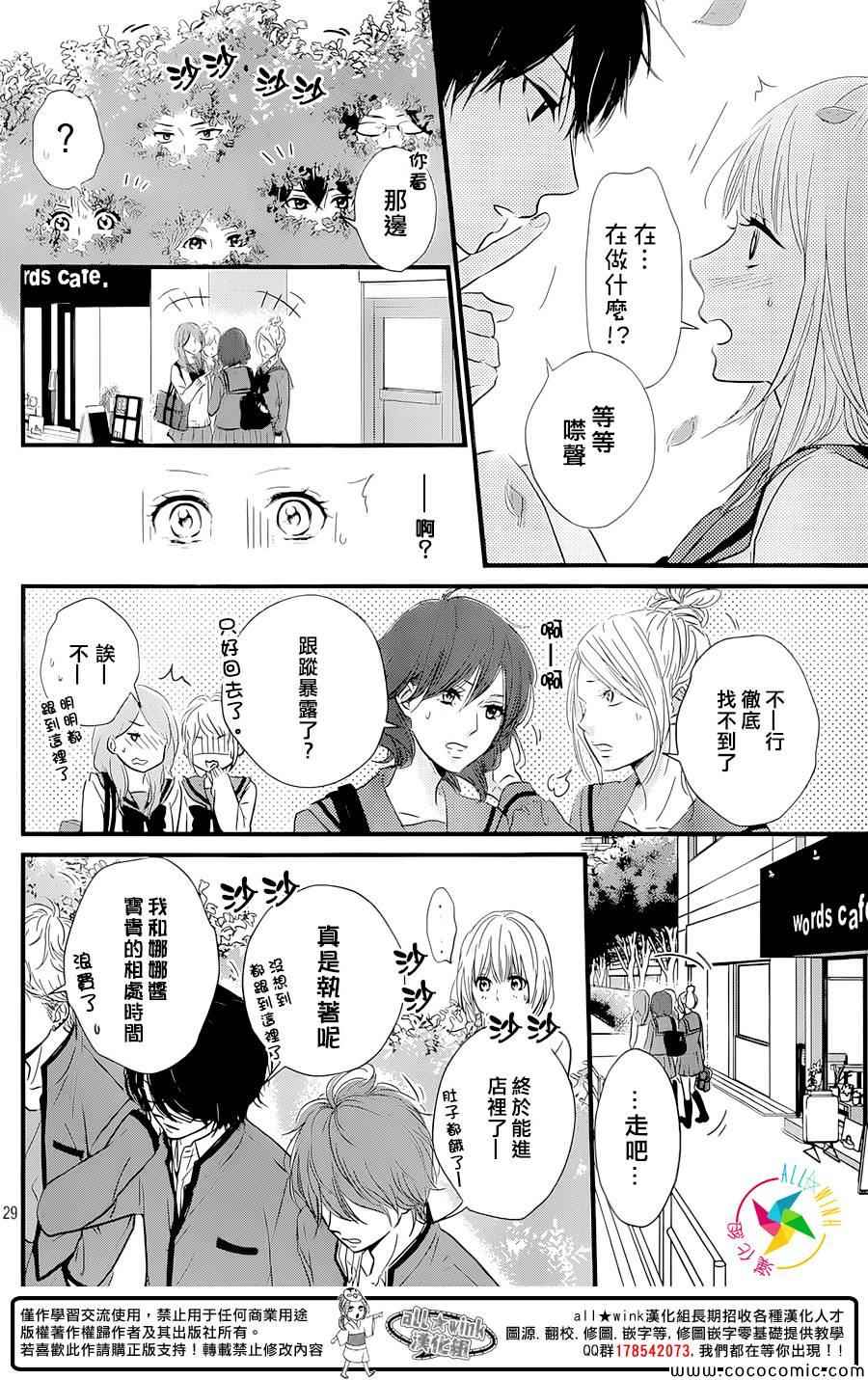 守望春天歌曲漫画,第1话1图