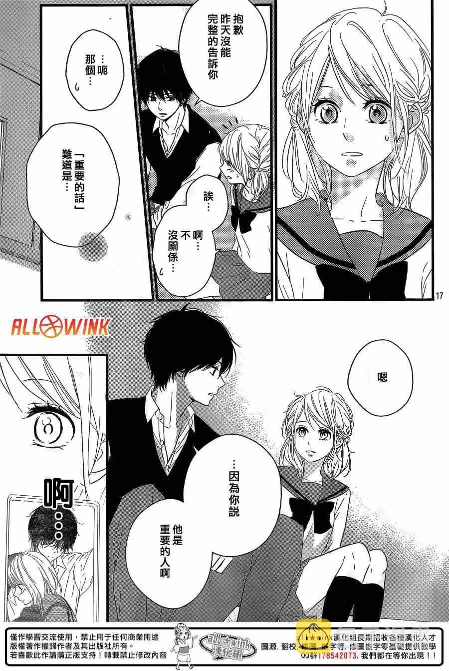 守望春天歌曲漫画,第9话1图
