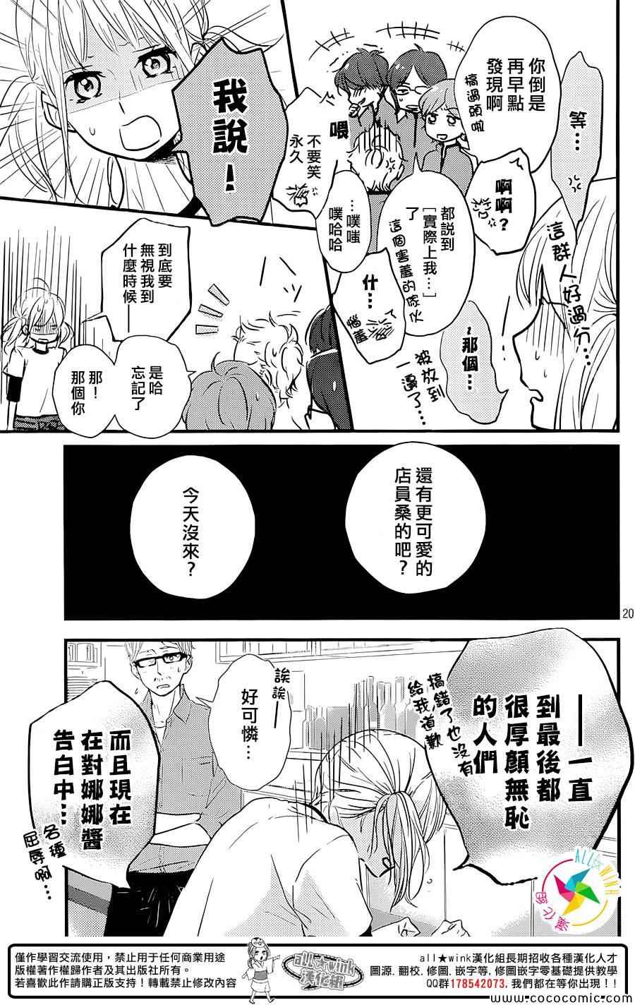 守望春天歌曲漫画,第1话2图