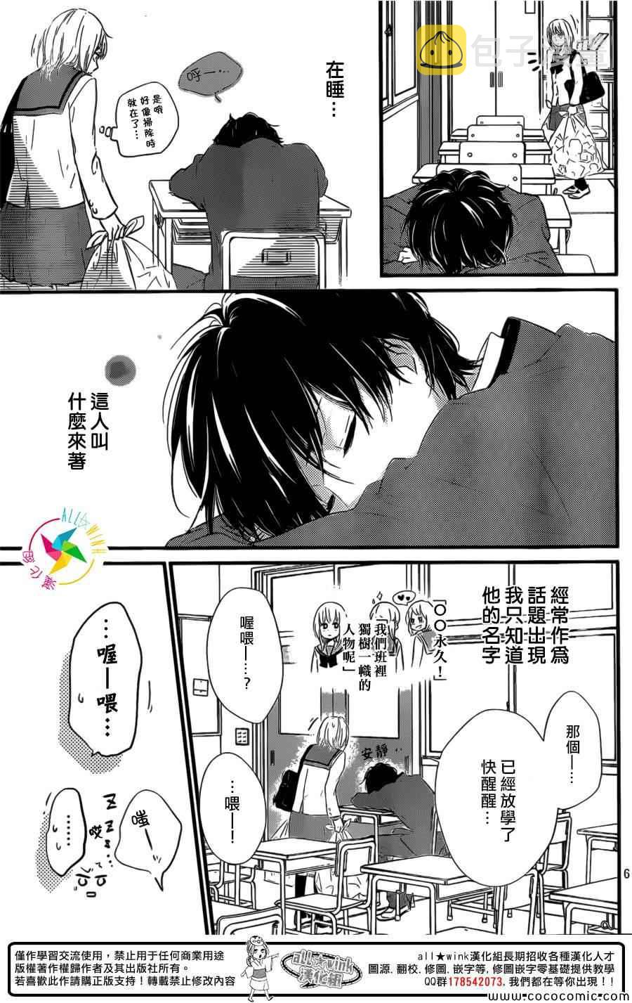 守望春天歌曲漫画,第1话1图