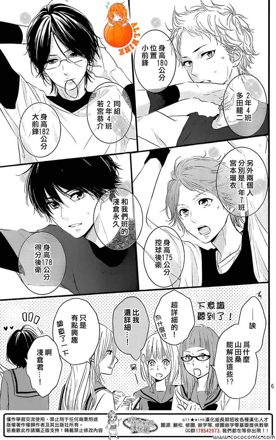 守望春天的我们漫画动漫之家漫画,第2话2图