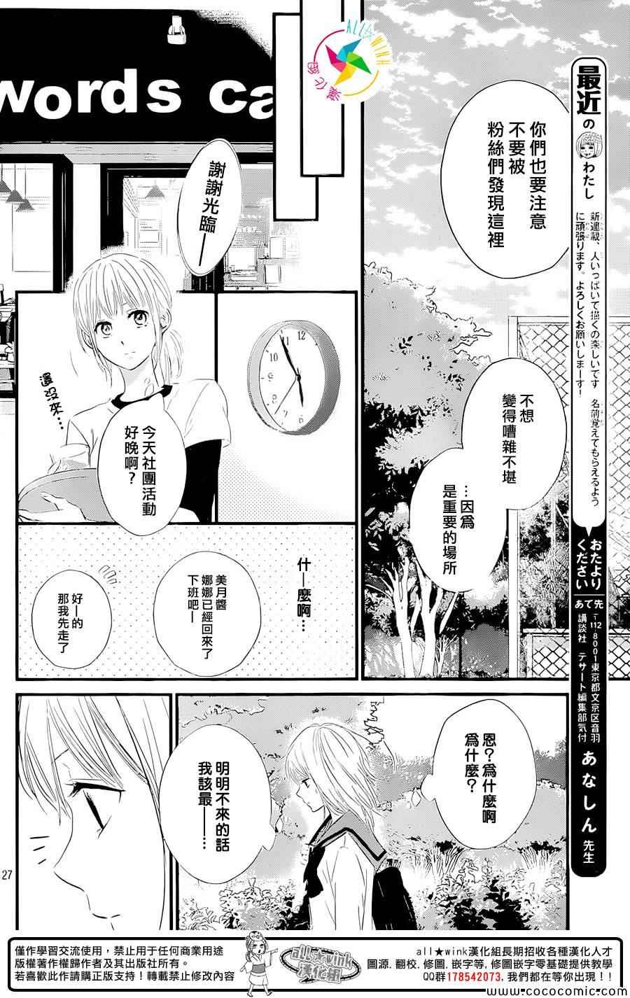 守望春天歌曲漫画,第1话1图
