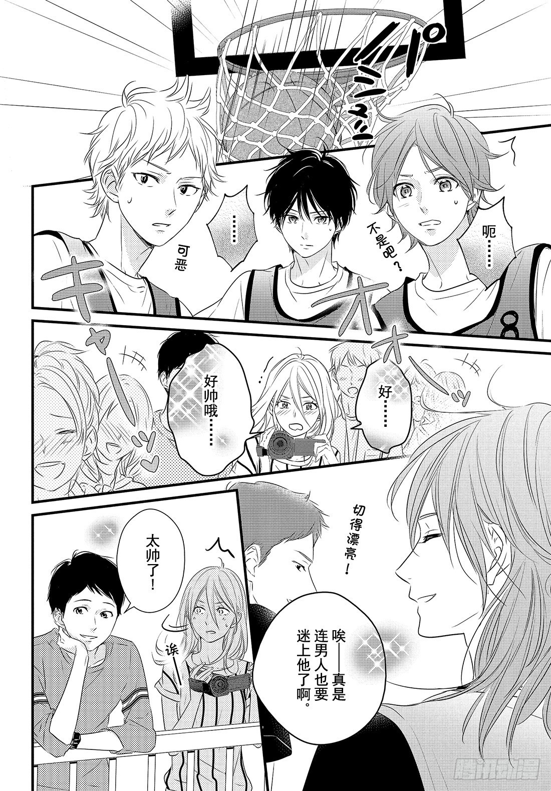 守望春天歌曲漫画,period.26「reveng2图