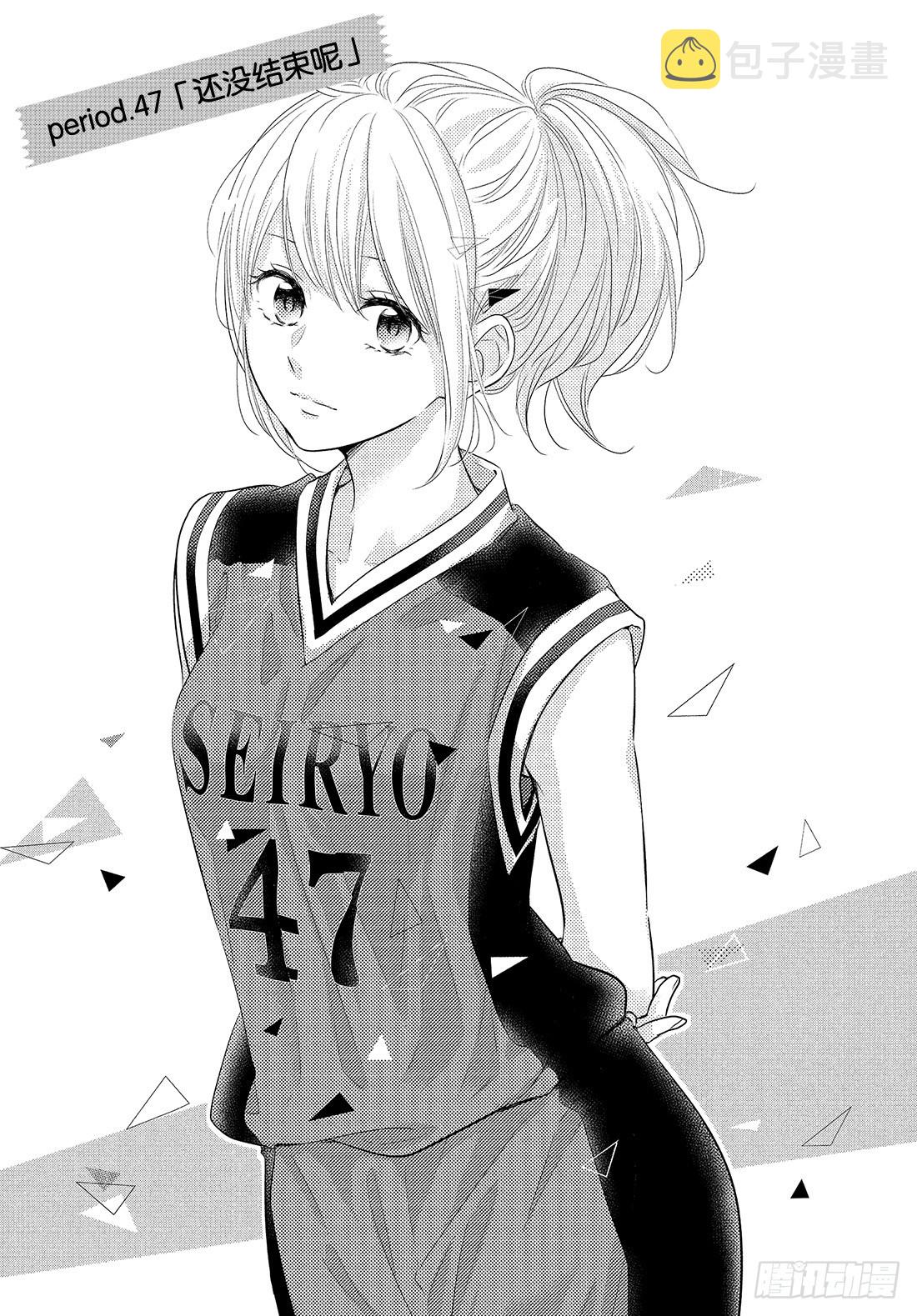 守望春天歌曲漫画,period.47：「还没结束2图