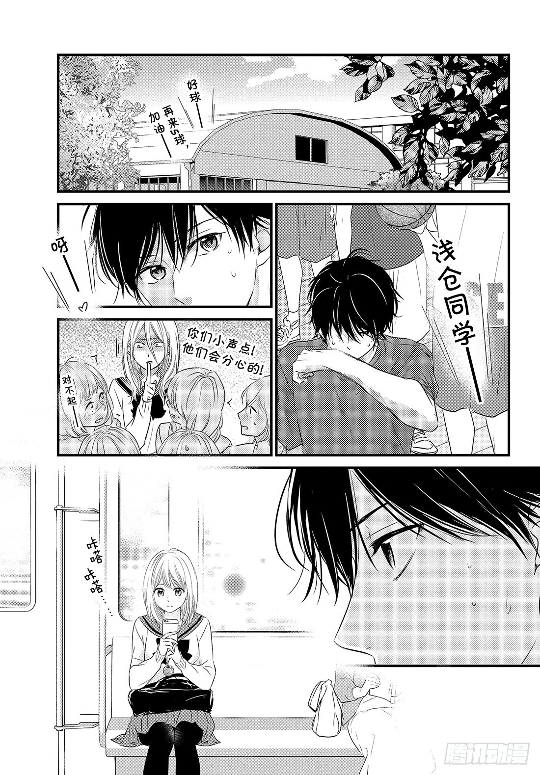 守望春天歌曲漫画,period.40：「没问题」2图