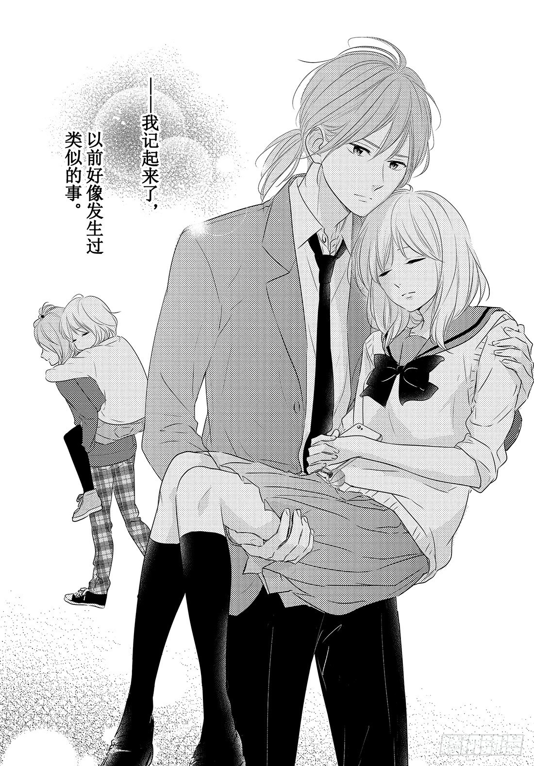 守望春天歌曲漫画,period.29「文化节前夕」1图