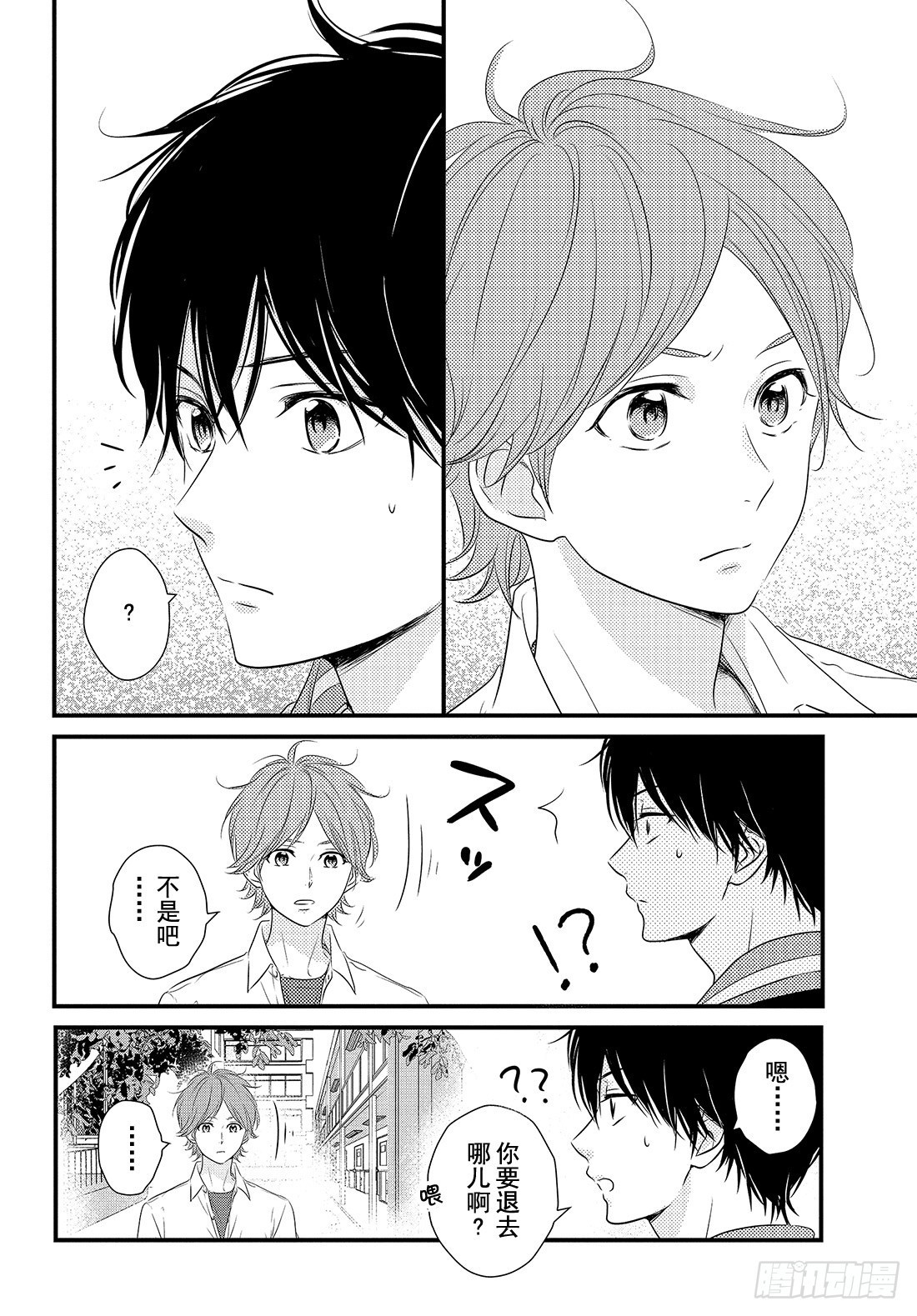 守望春天歌曲漫画,period.28「becaus1图