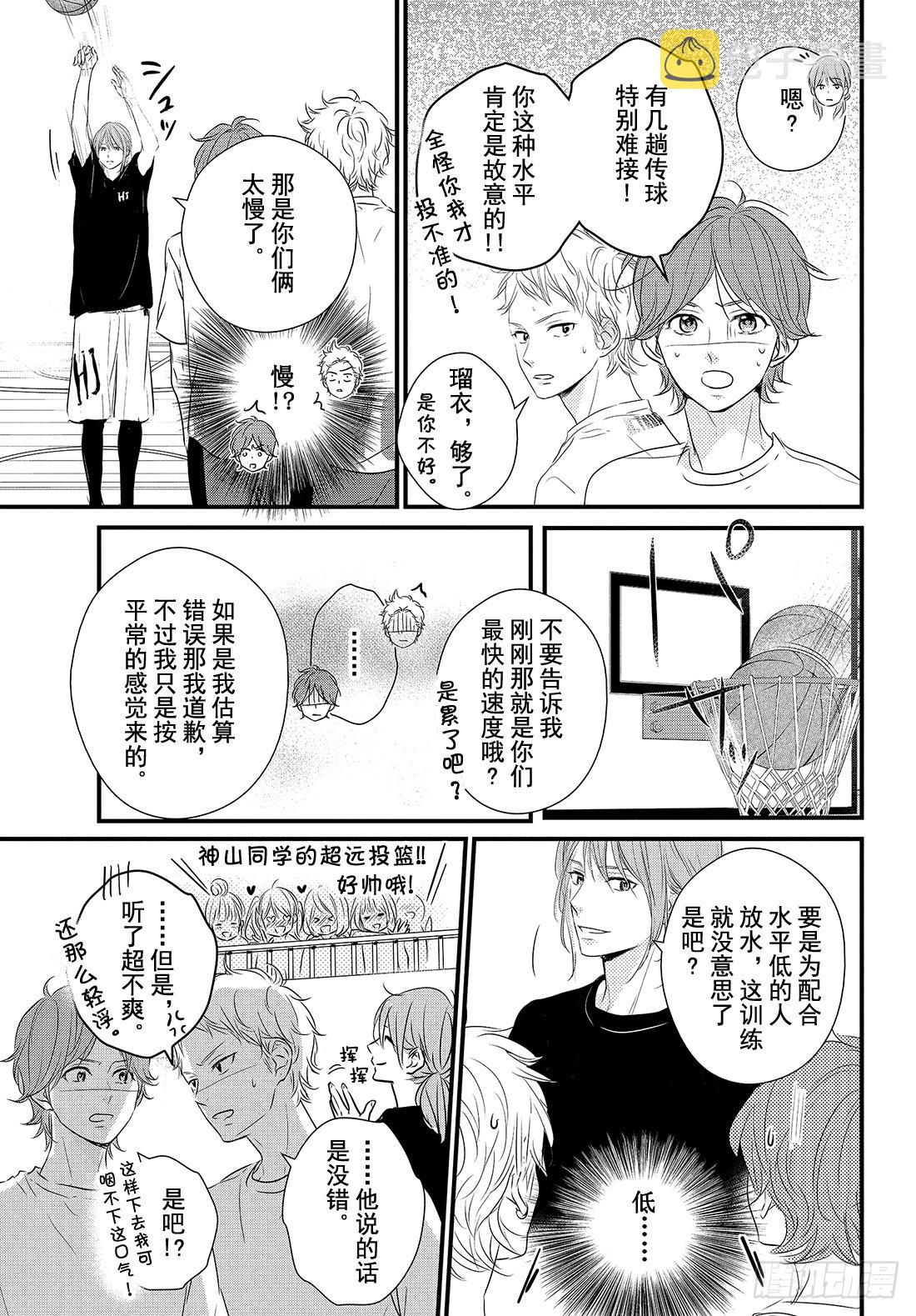 守望春天的我们漫画动漫之家漫画,period.25「one on1图