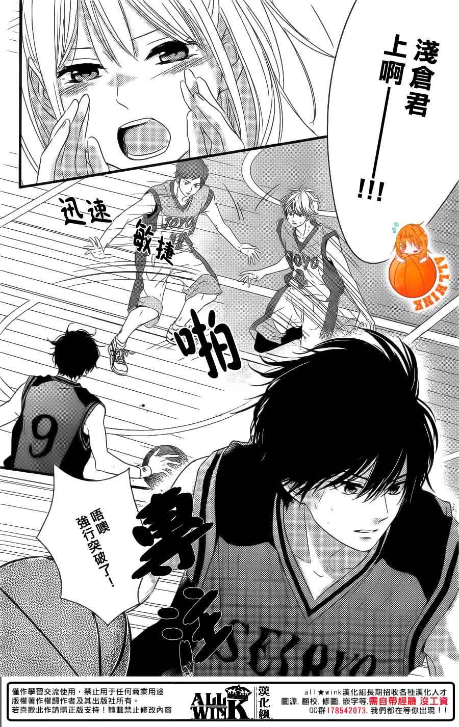 守望春天的我们漫画动漫之家漫画,第17话2图