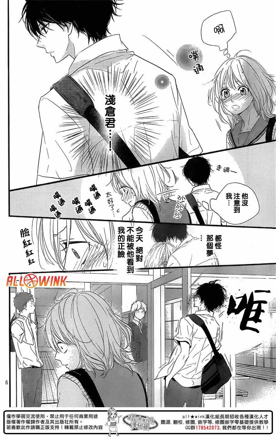 守望春天歌曲漫画,第11话1图