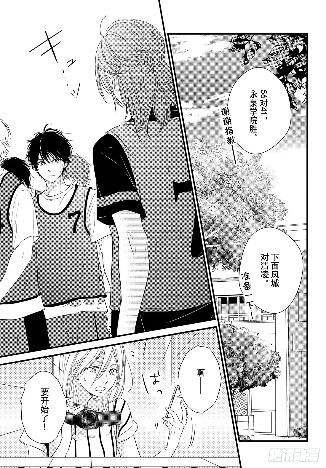守望春天歌曲漫画,period.26「reveng1图