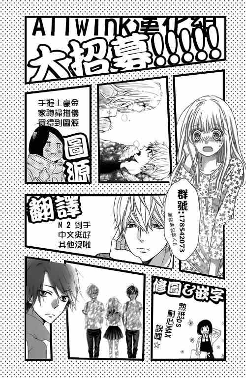 守望春天的我们漫画动漫之家漫画,番外篇1图