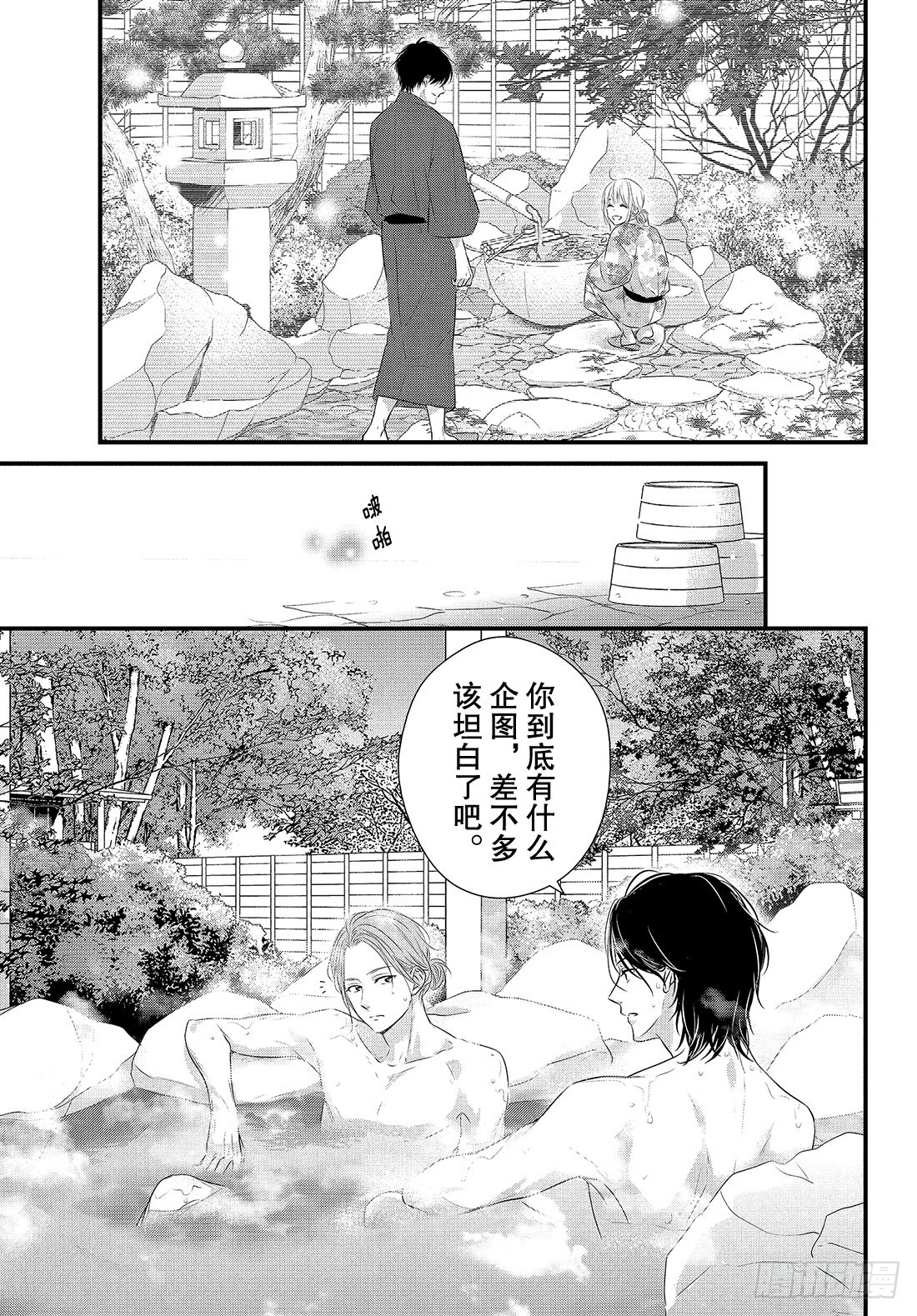 春天的我们图片漫画,period.42：「齐迎激情之2图