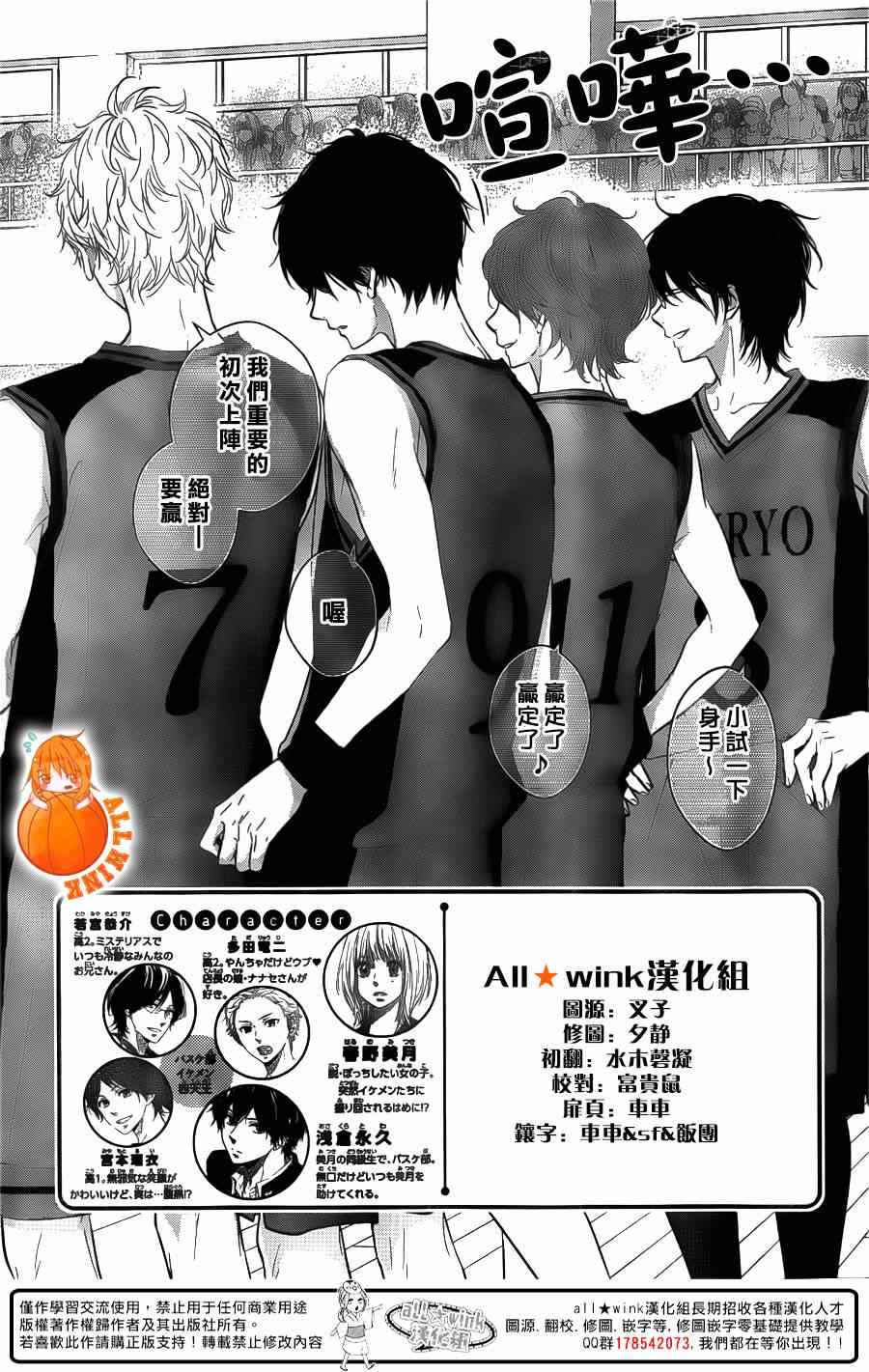 守望春天歌曲漫画,第5话1图