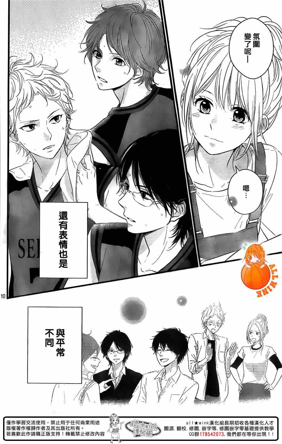守望春天的我们漫画动漫之家漫画,第5话2图