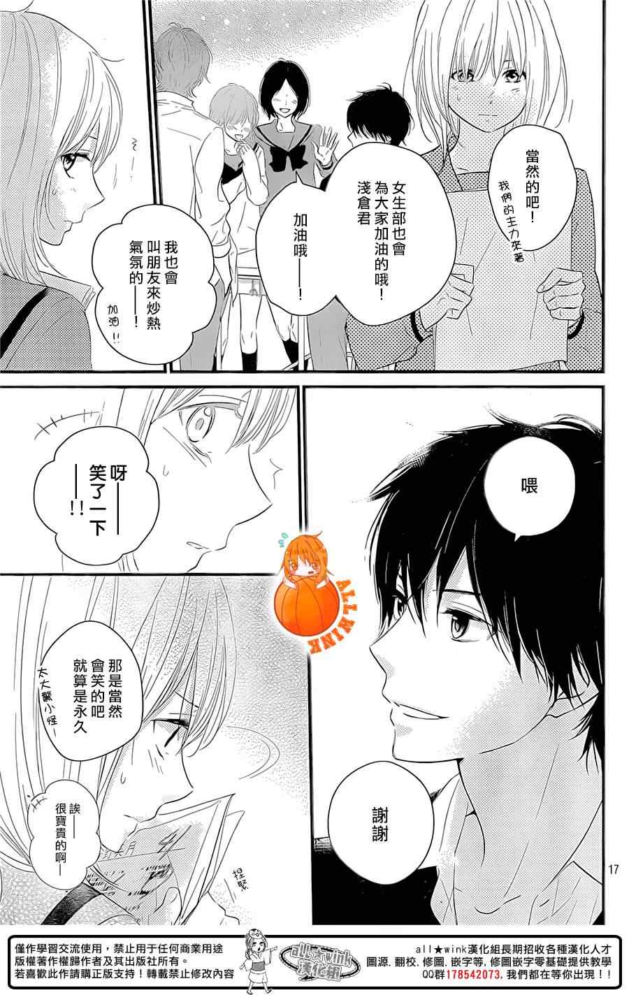 守望春天歌曲漫画,第4话1图