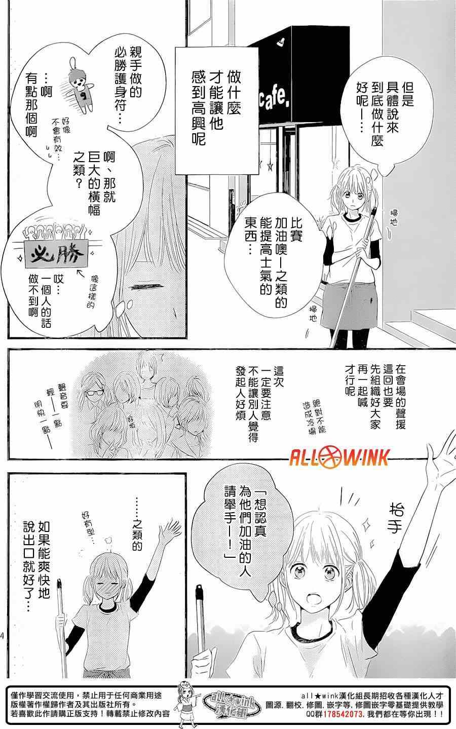 守望春天的我们漫画动漫之家漫画,第10话2图