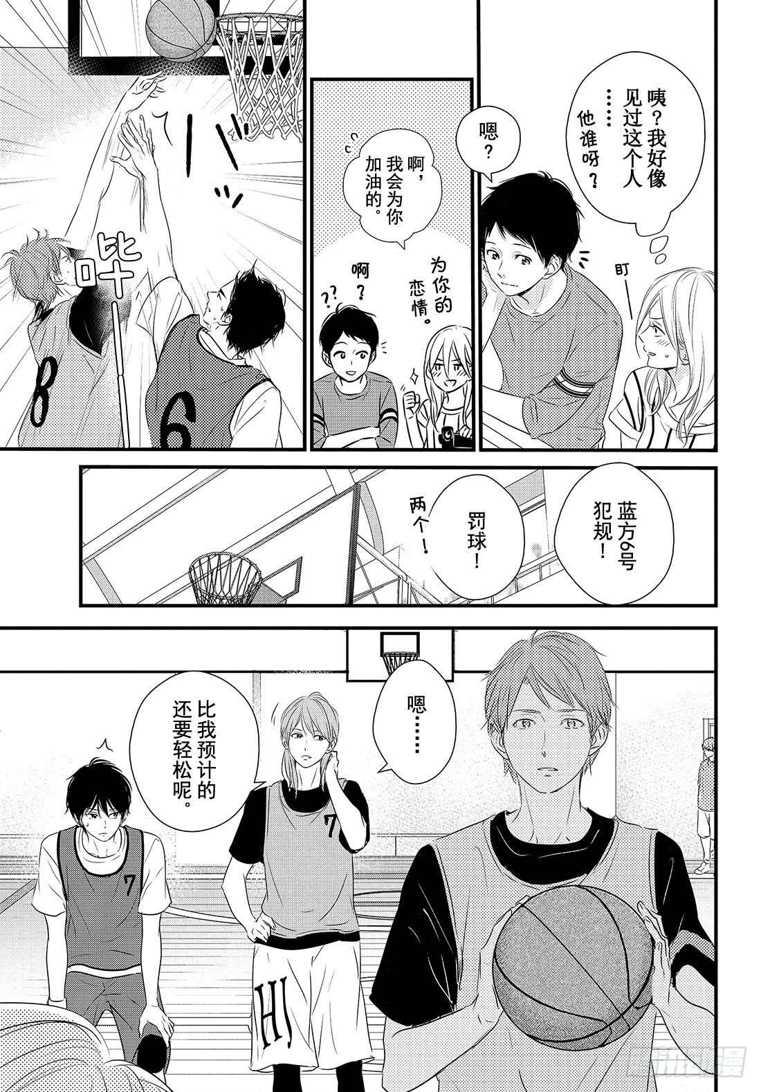 守望春天歌曲漫画,period.26「reveng1图