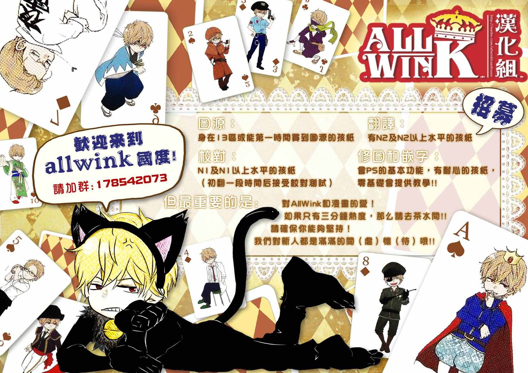 守望春天歌曲漫画,第20话1图