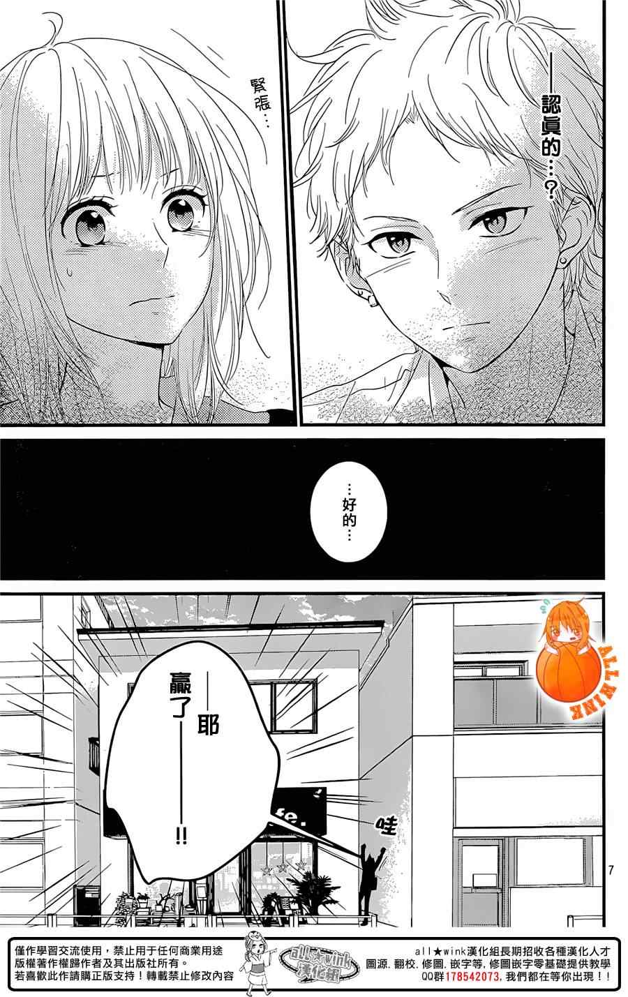 守望春天歌曲漫画,第4话1图