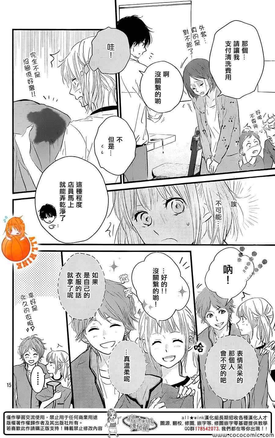春天的我们图片漫画,第2话1图