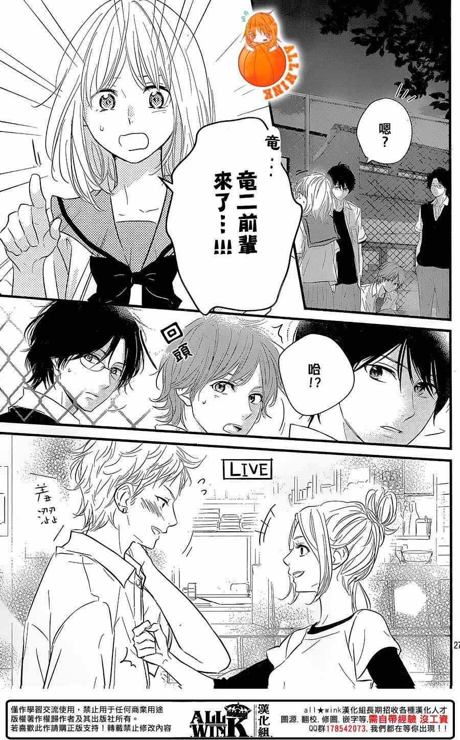 守望春天歌曲漫画,第18话1图