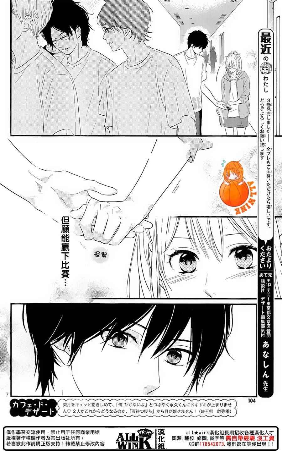 守望春天歌曲漫画,第16话1图
