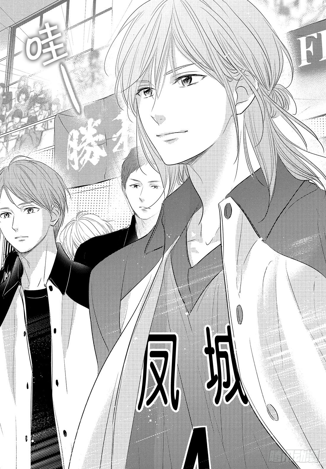 守望春天歌曲漫画,period.46：「怎麽可能没2图