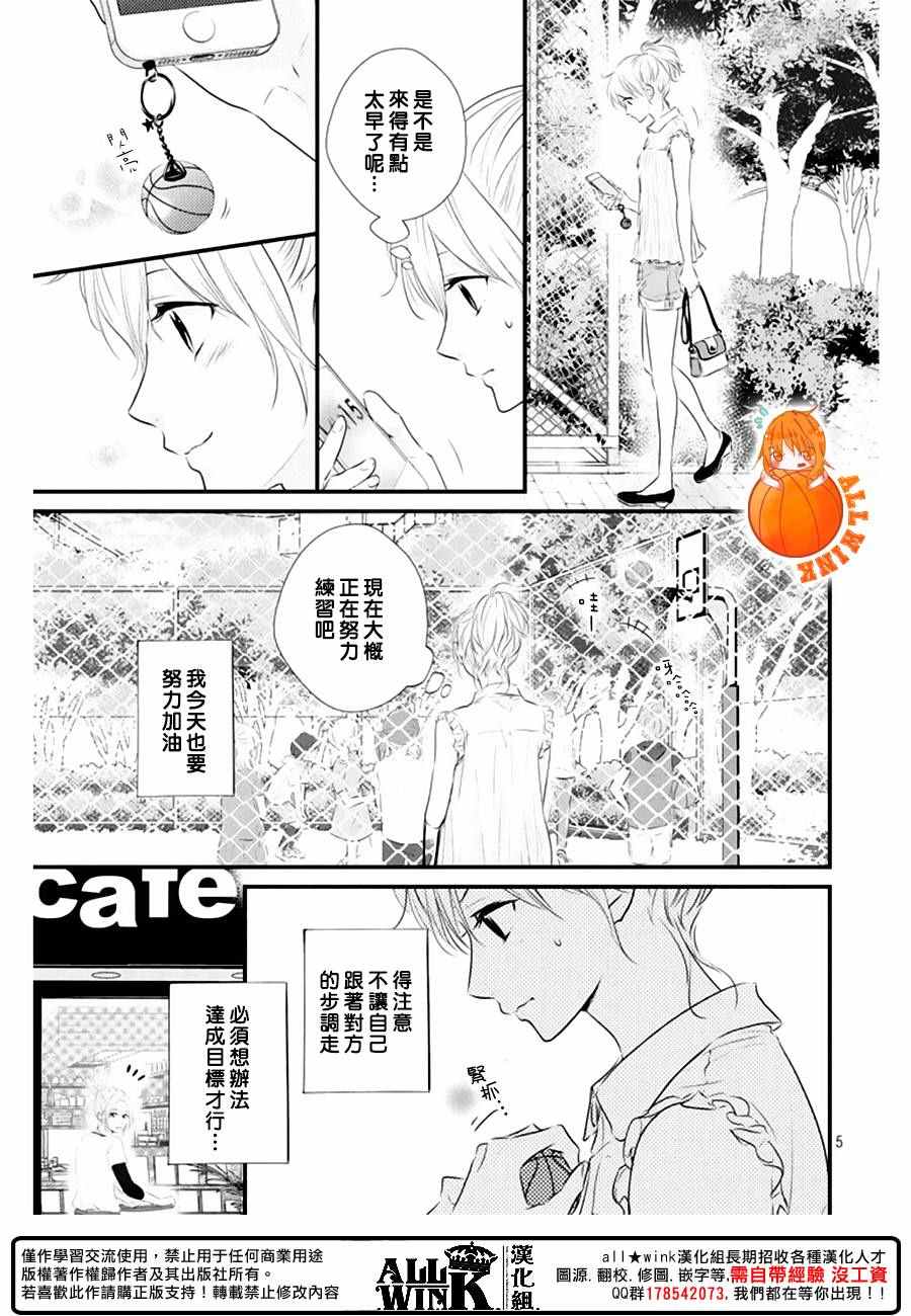 守望春天的我们漫画动漫之家漫画,第22话1图
