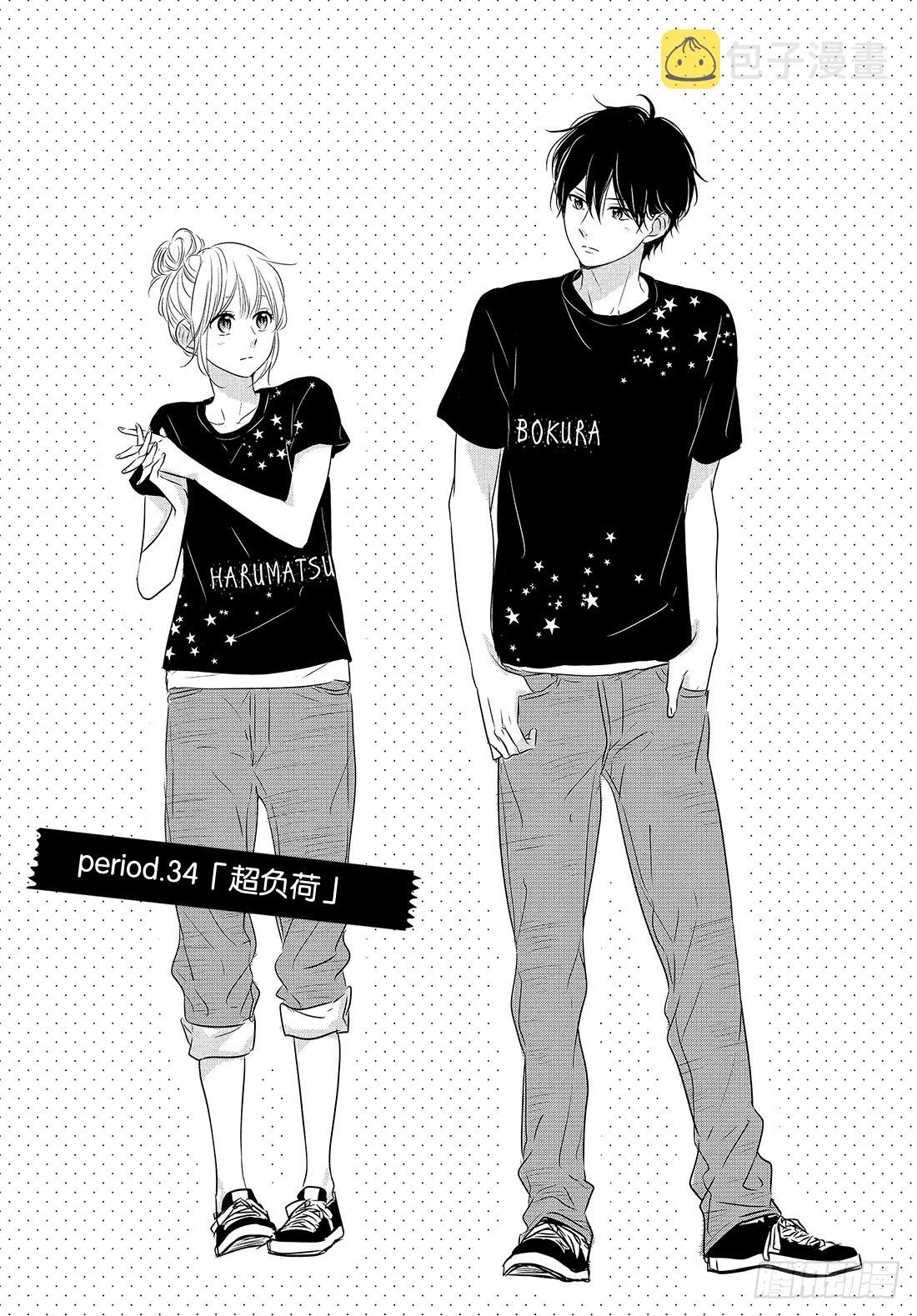 守望春天歌曲漫画,period.34「超负荷」2图