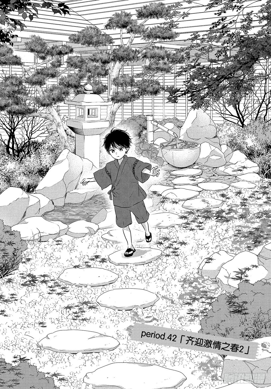 春天的我们图片漫画,period.42：「齐迎激情之2图