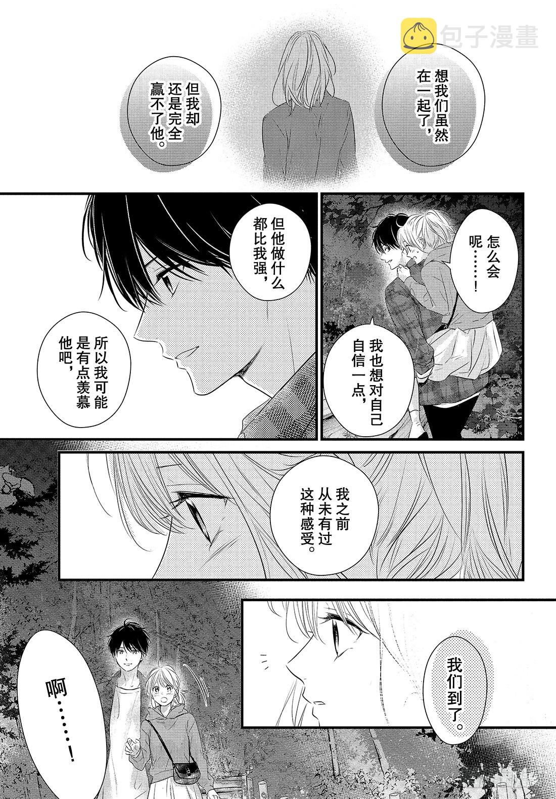 守望春天歌曲漫画,period.55「纯情的生日之2图