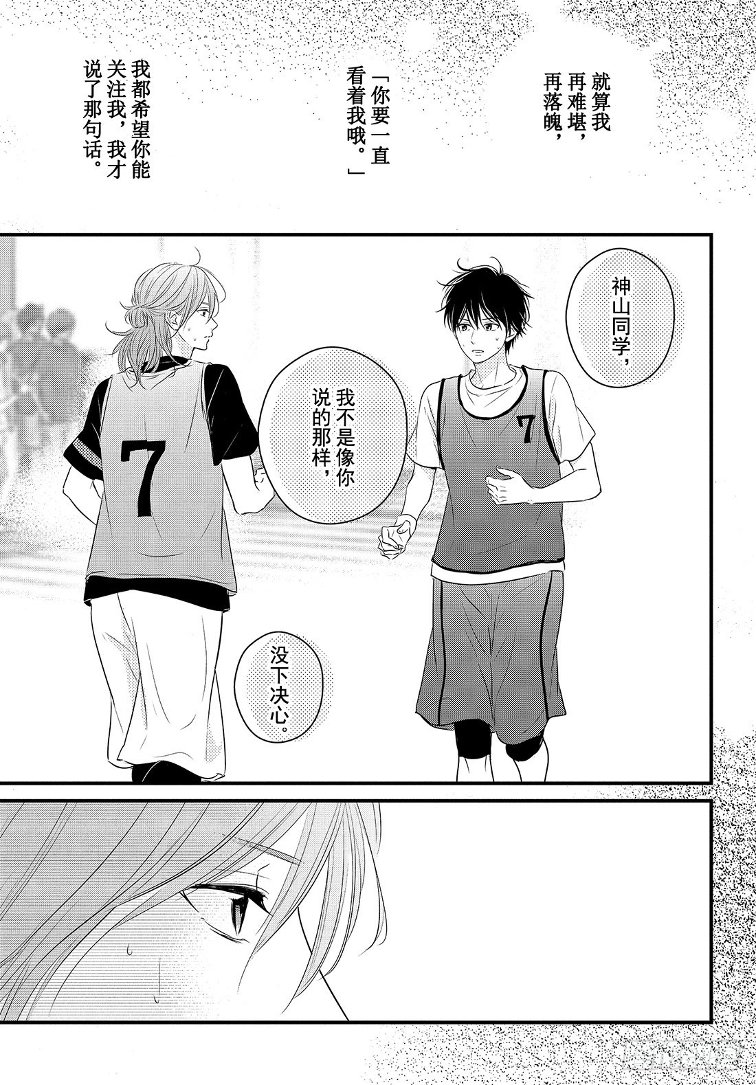 守望春天歌曲漫画,period.26「reveng1图