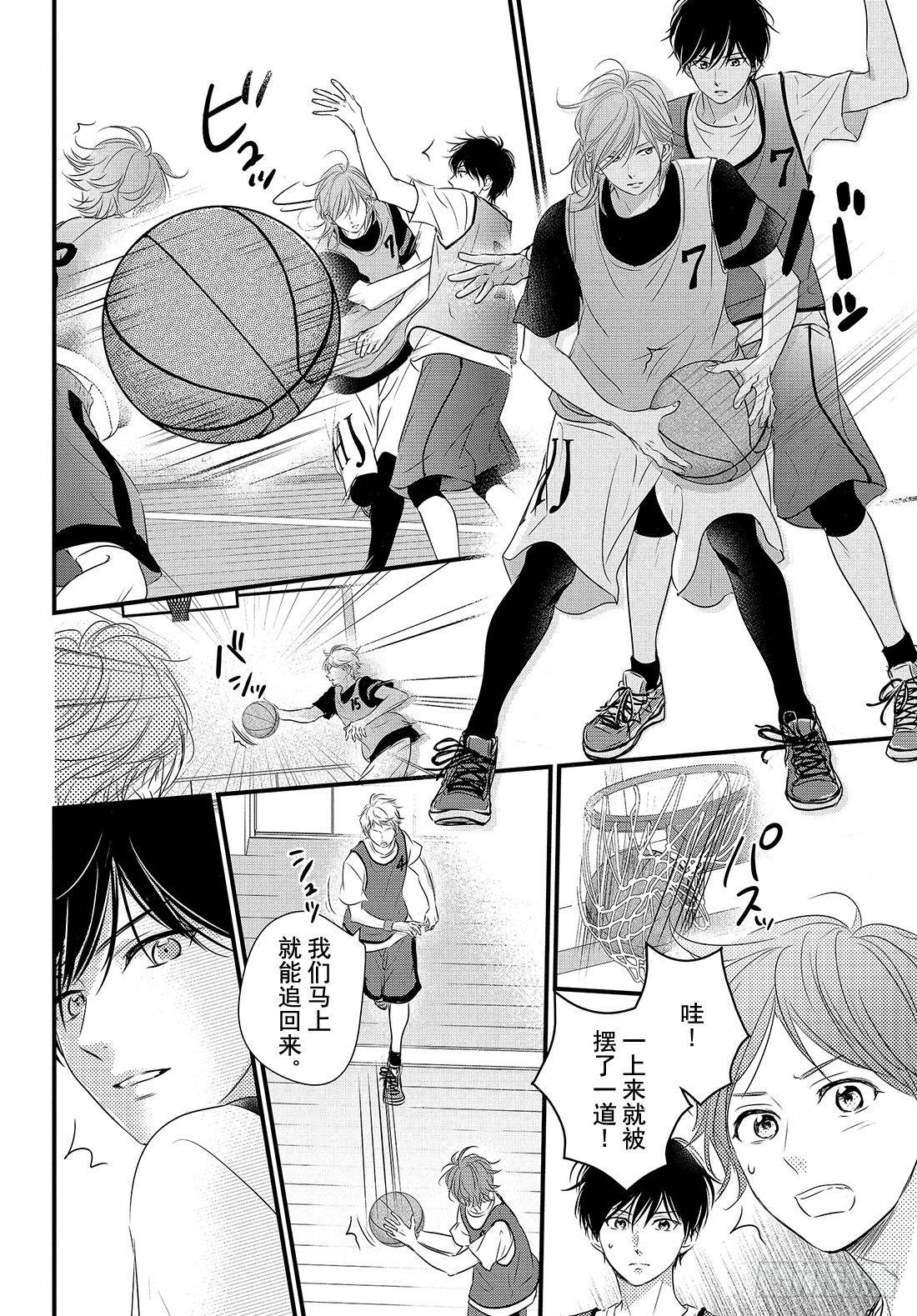 守望春天歌曲漫画,period.26「reveng2图