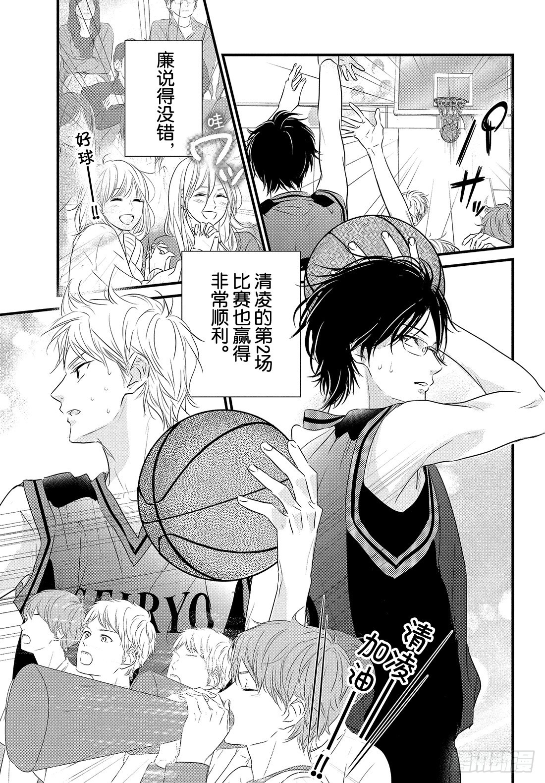 守望春天歌曲漫画,period.46：「怎麽可能没2图