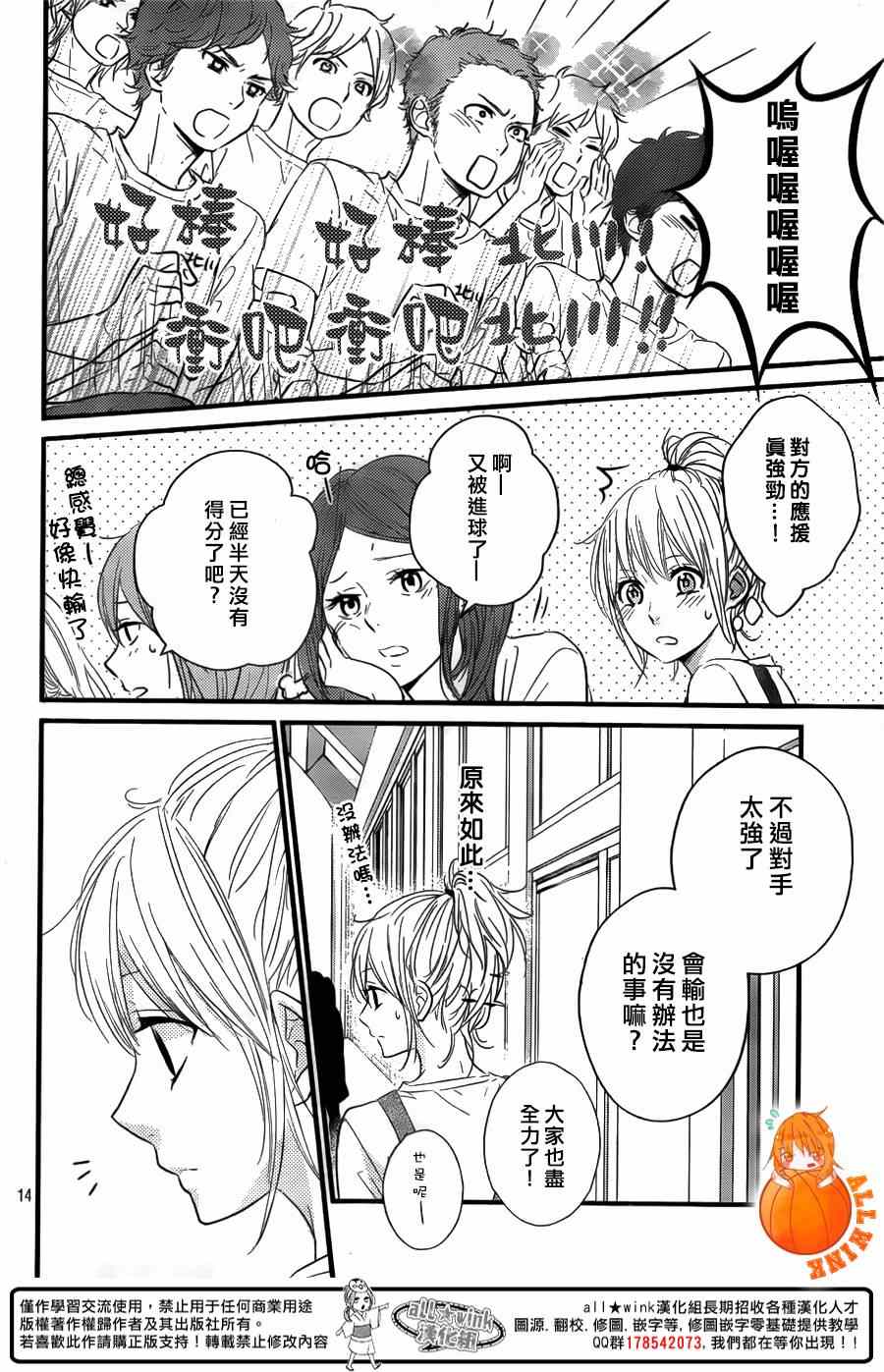守望春天的我们漫画动漫之家漫画,第5话2图