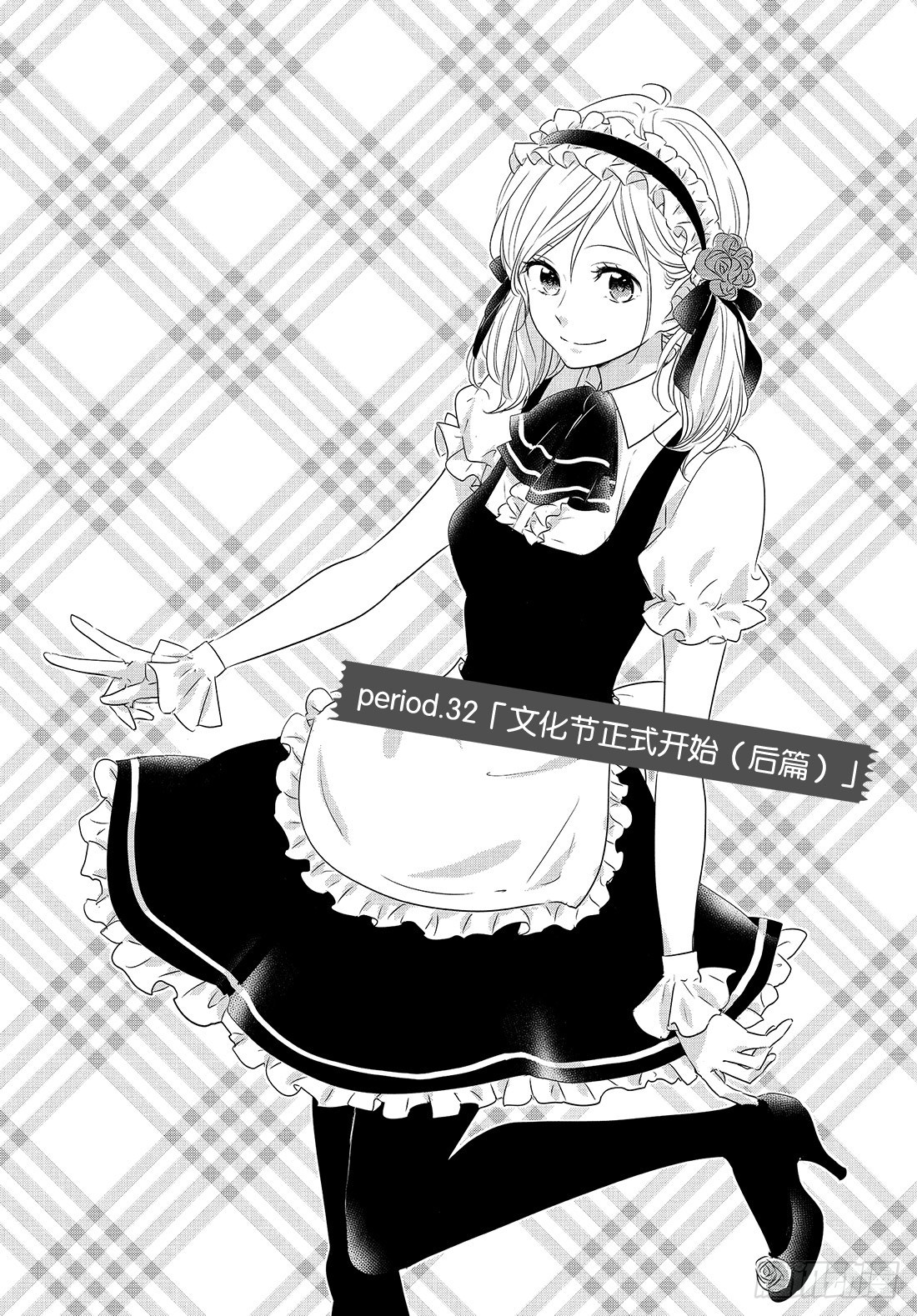 守望春天歌曲漫画,period.32「文化节正式开2图