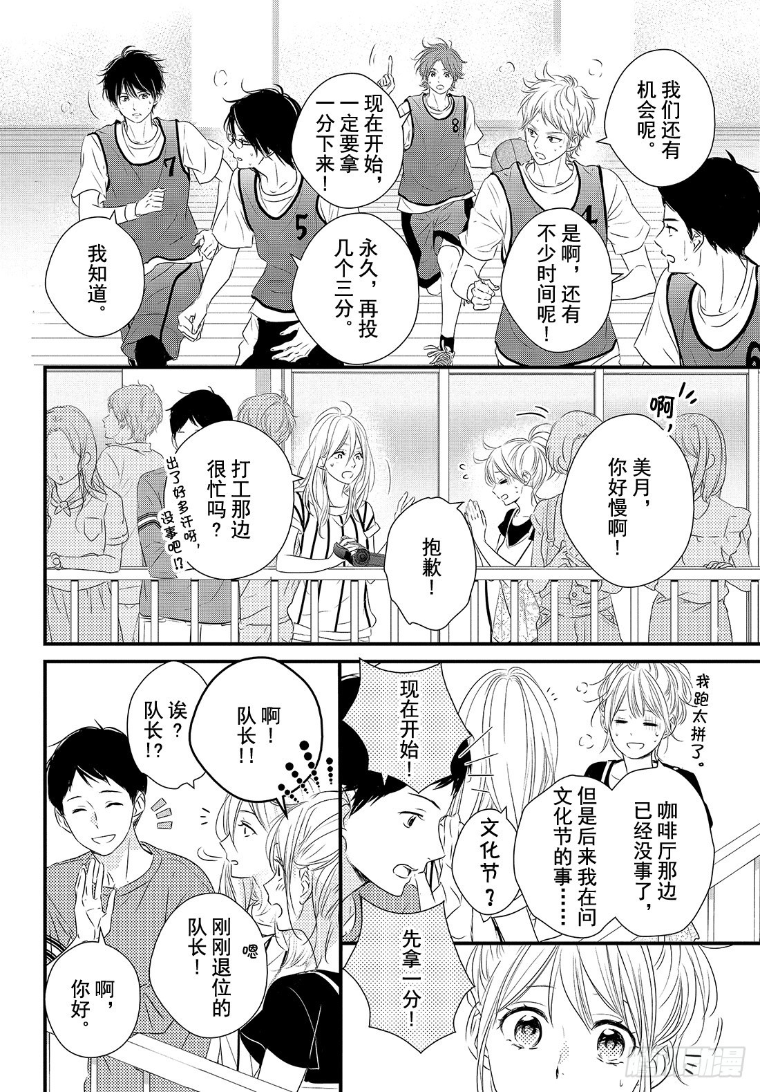 守望春天歌曲漫画,period.26「reveng2图