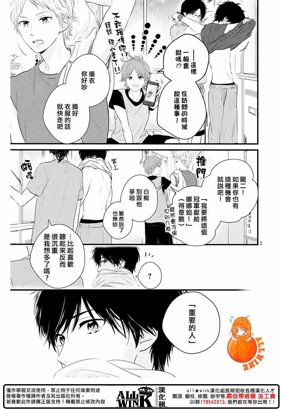 守望春天的我们漫画动漫之家漫画,第22话1图