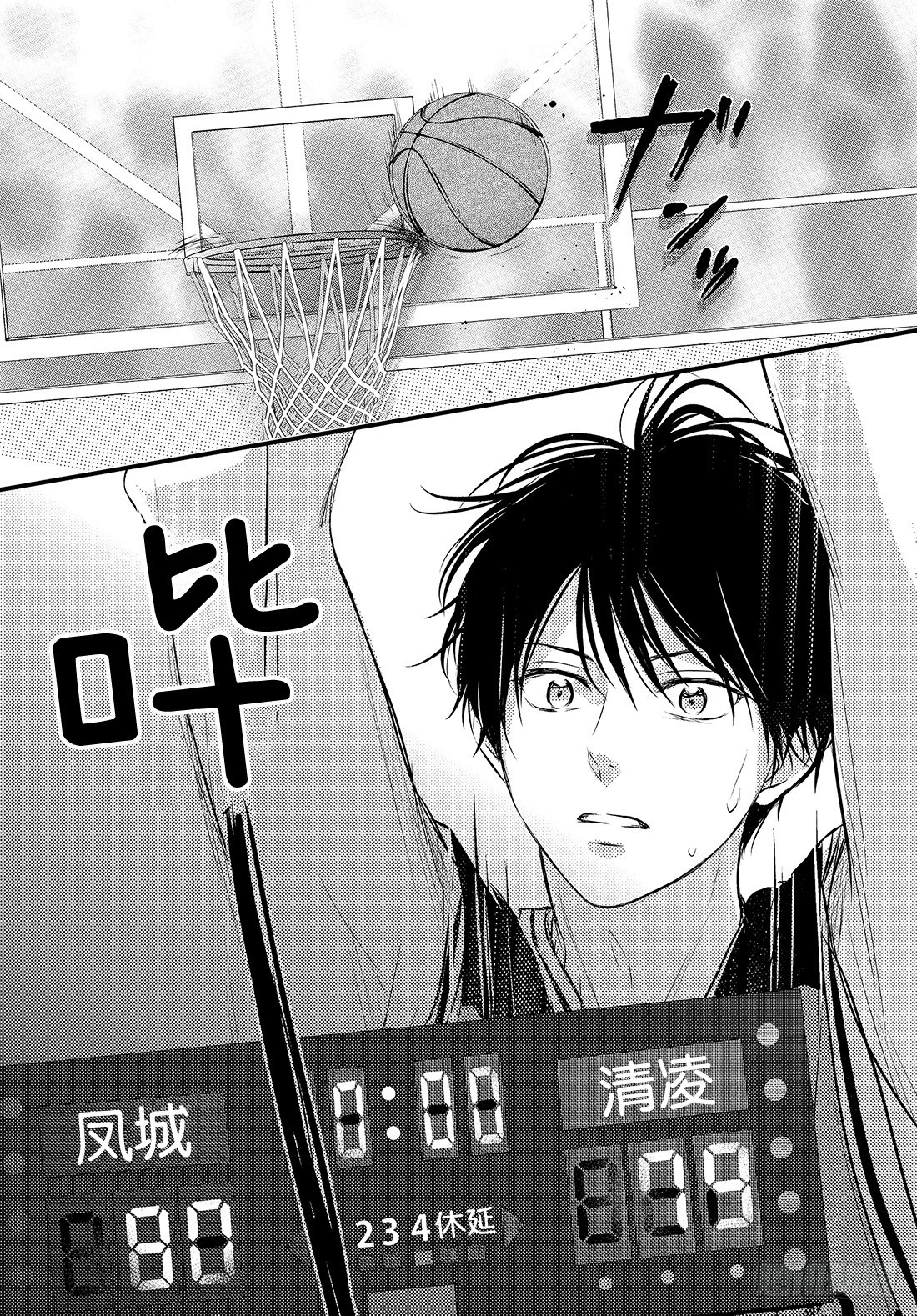 守望春天歌曲漫画,period 45：「因爲我想除1图