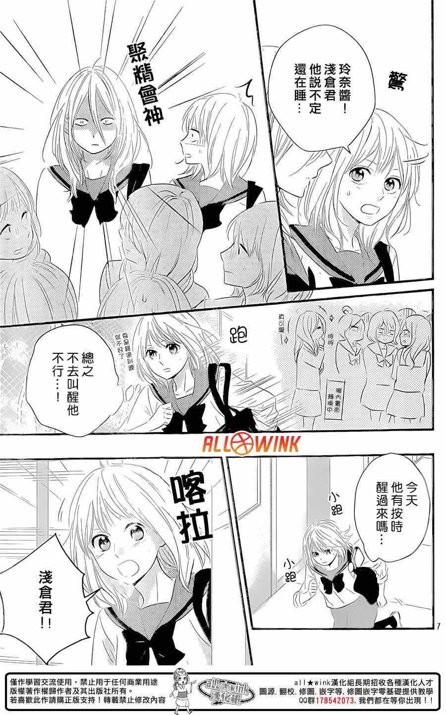 守望春天的我们漫画动漫之家漫画,第10话1图