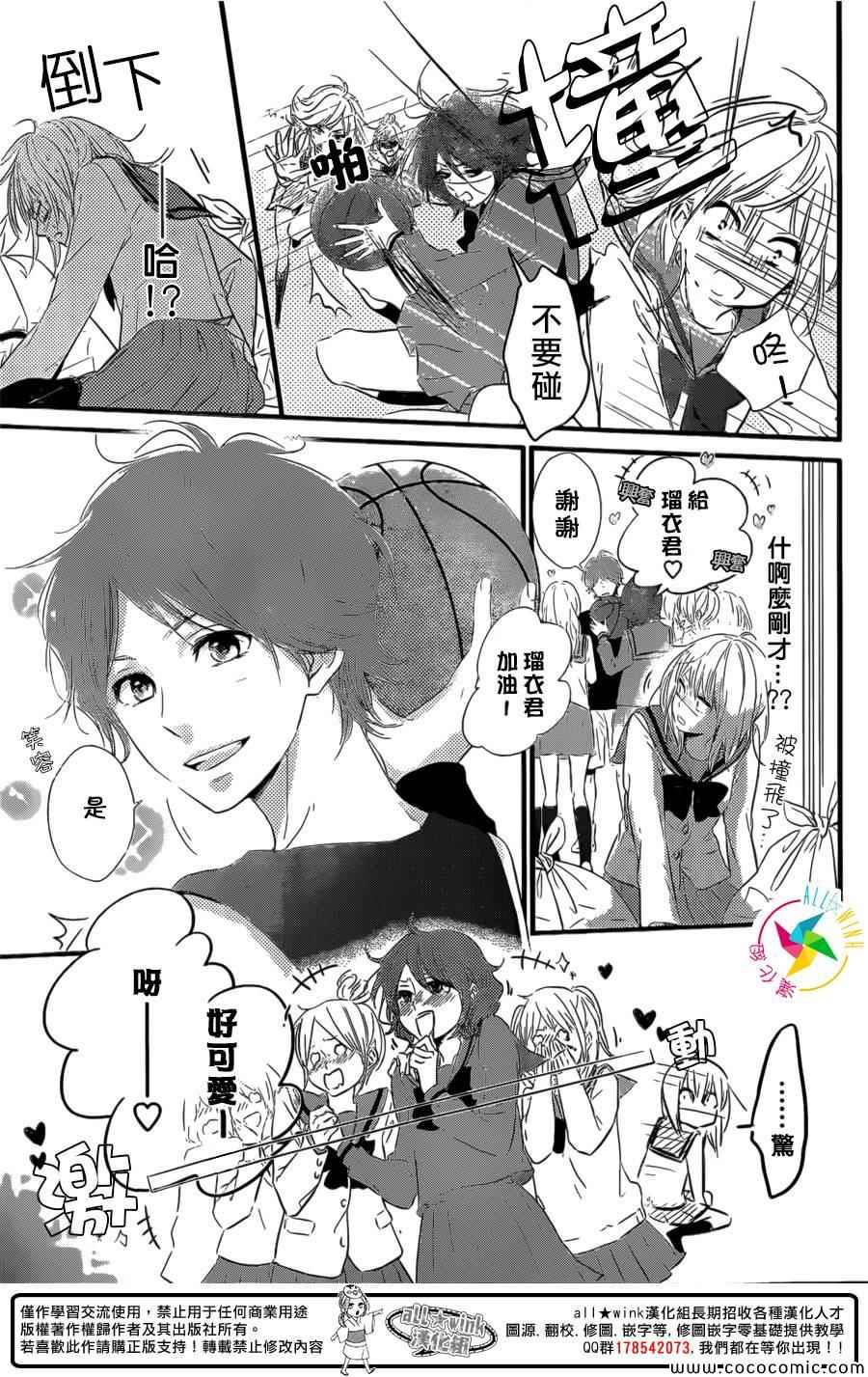 守望春天歌曲漫画,第1话1图