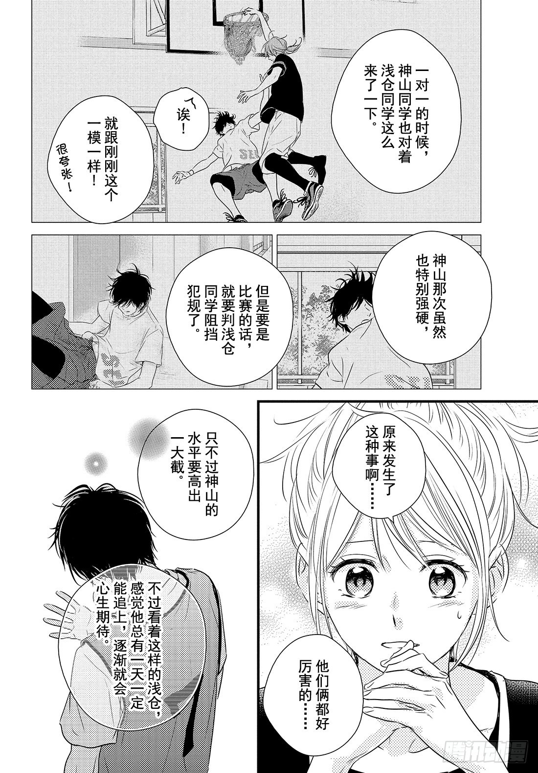 守望春天歌曲漫画,period.26「reveng2图