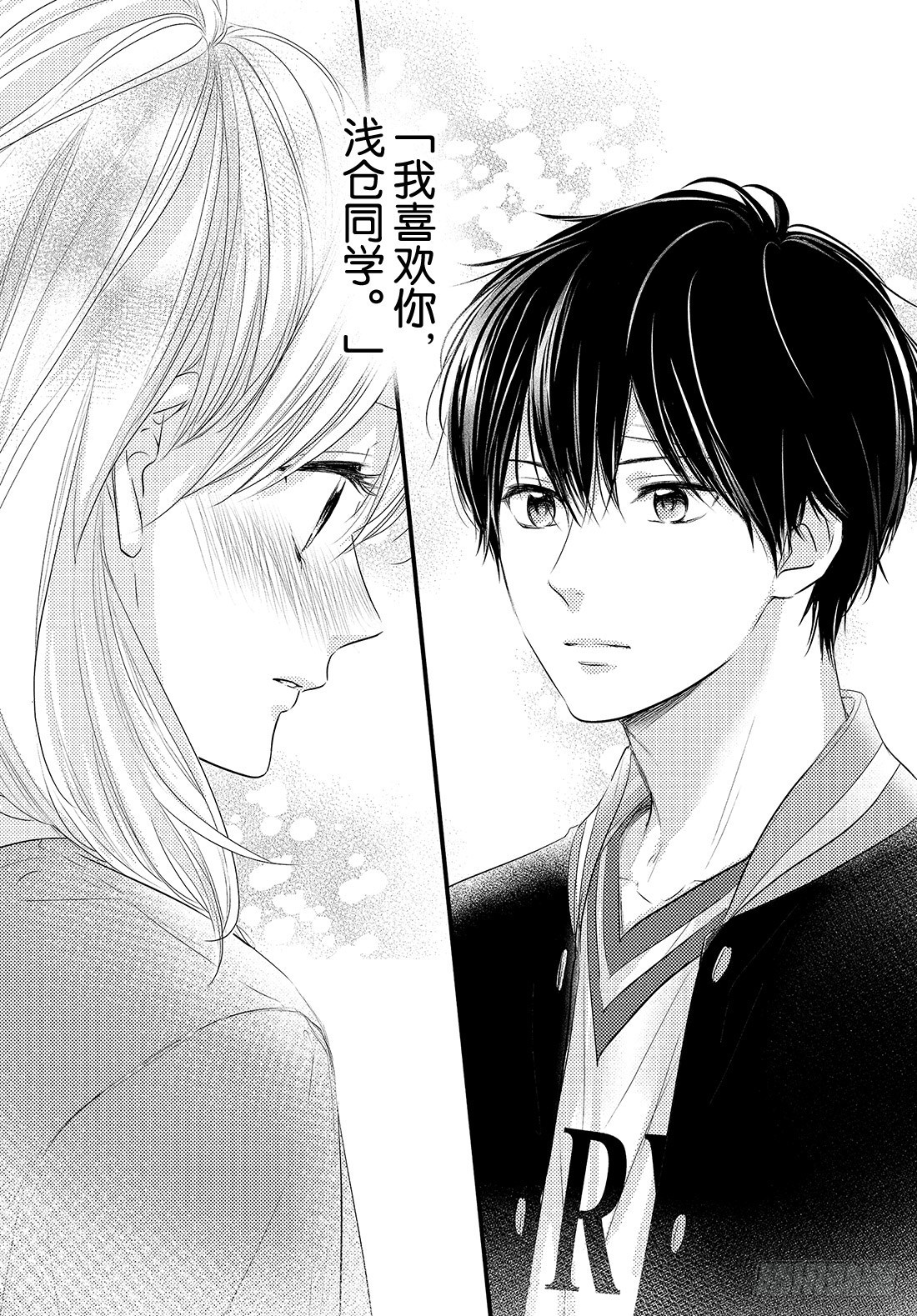 守望春天歌曲漫画,period.49「抢跑是什麽2图