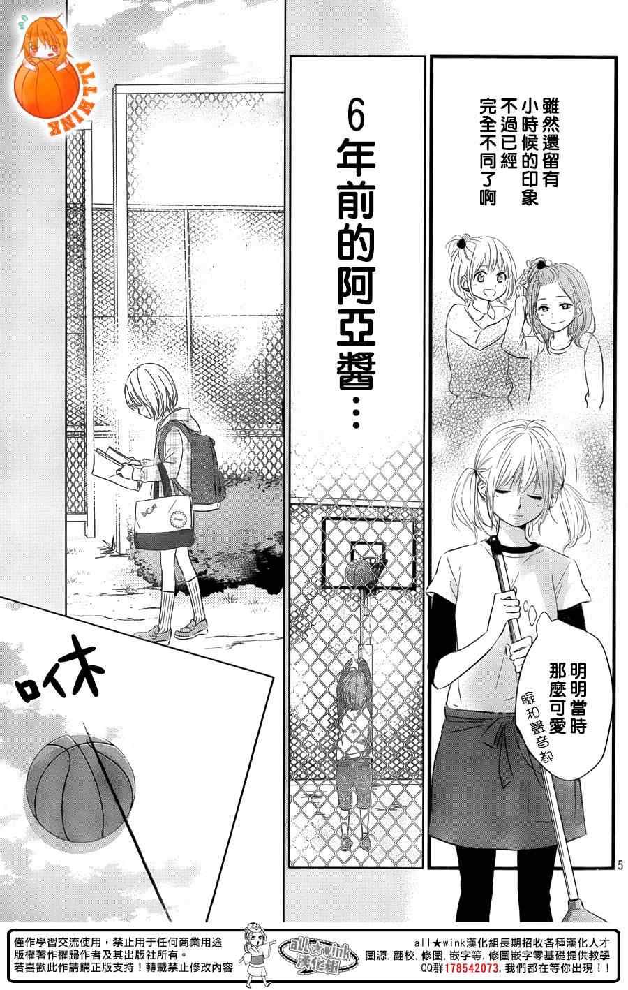 守望春天的我们漫画动漫之家漫画,第7话1图