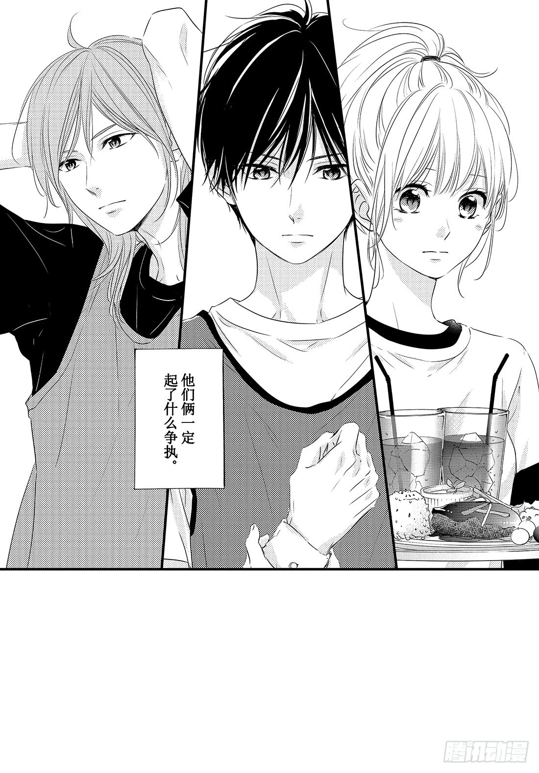 守望春天歌曲漫画,period.26「reveng1图