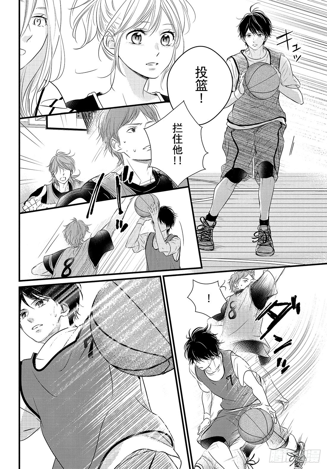 守望春天歌曲漫画,period.26「reveng2图