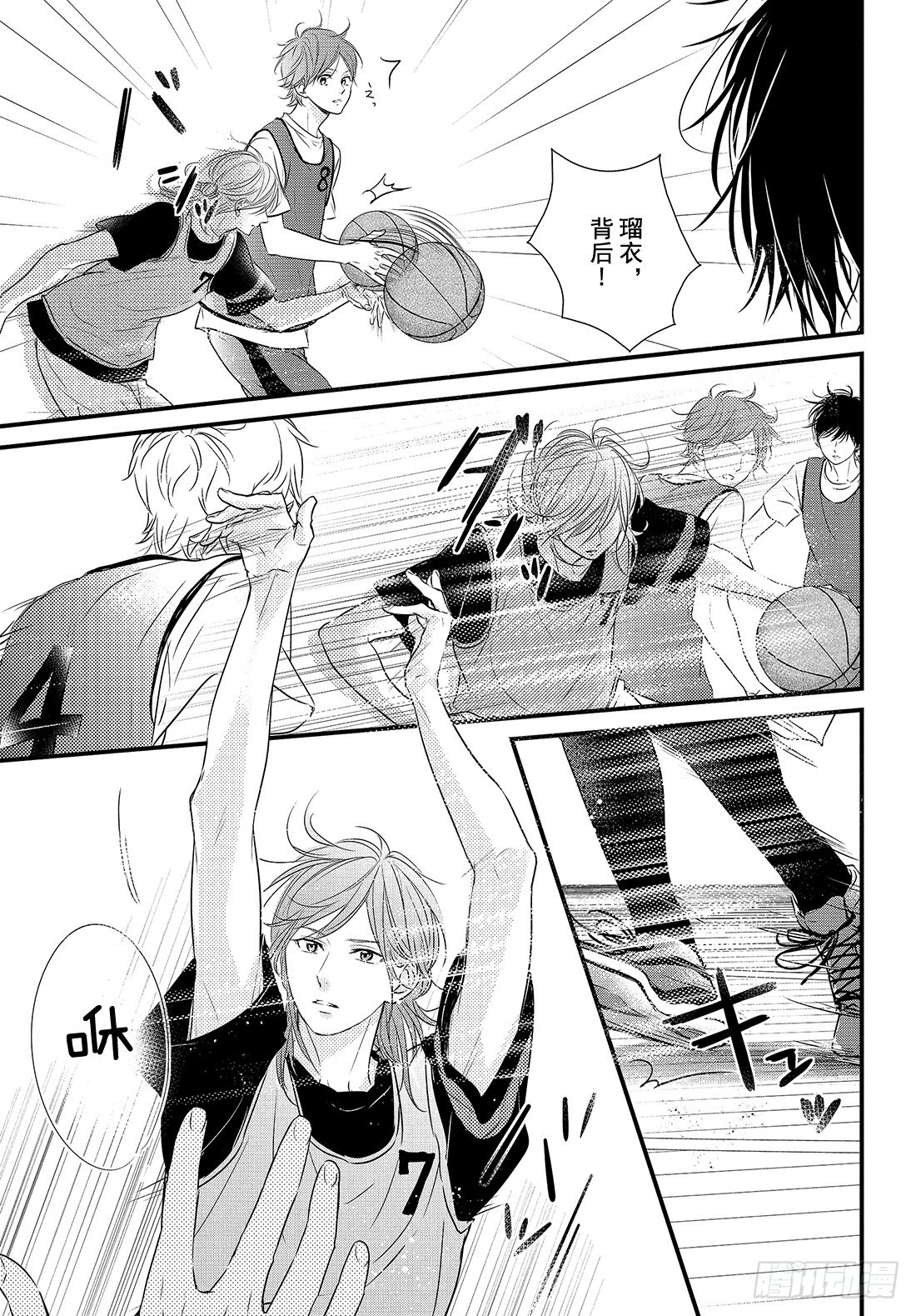 守望春天歌曲漫画,period.26「reveng1图